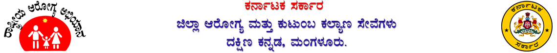 District Health and Family Welfare Society, Dakshina Kannada Mangalore